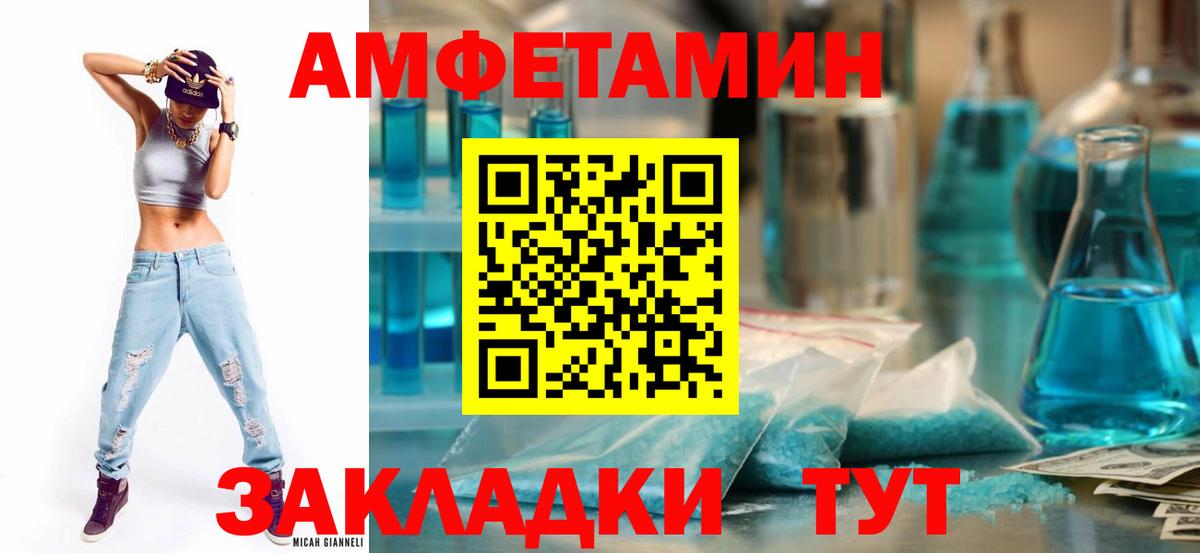 Амфетамин Premium Ливны