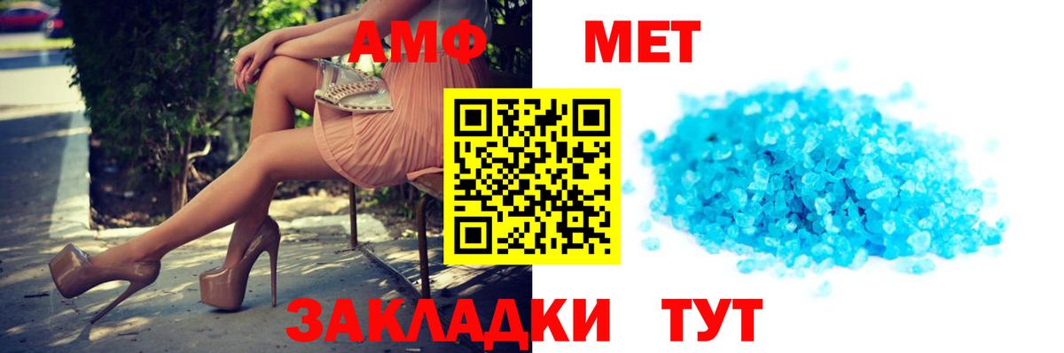 Amphetamine  Вход с VPN  Ливны  АМФ Розовый 