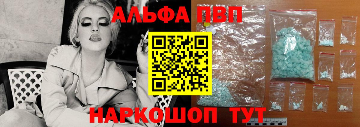A PVP мука  APVP СК  Ливны  Alpha PVP СК КРИС  Вход с VPN 