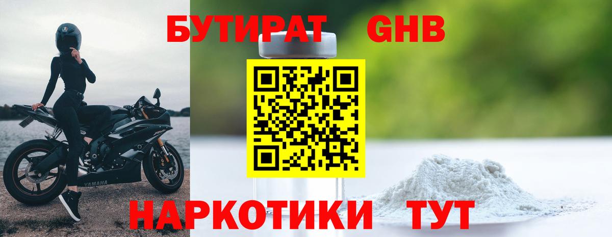 Ливны  БУТИРАТ Butirat  Вход с VPN 