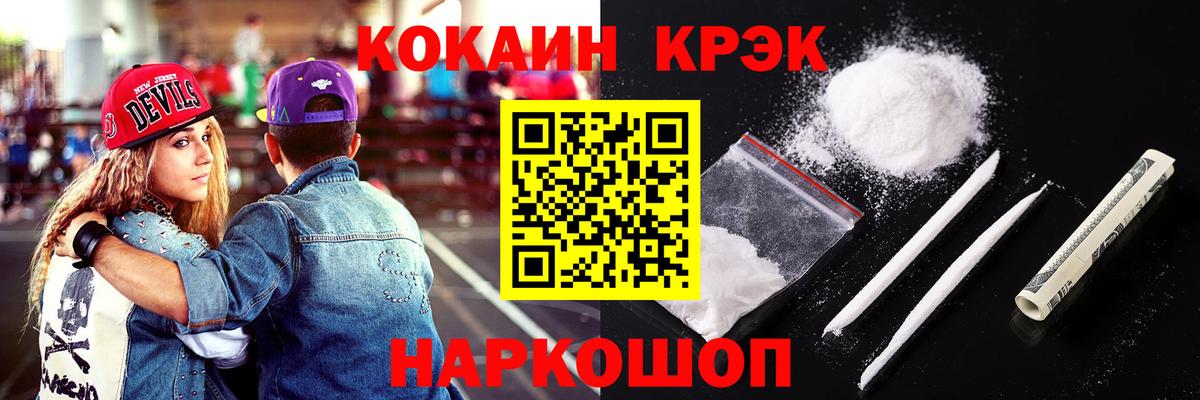 КОКАИН FishScale Ливны