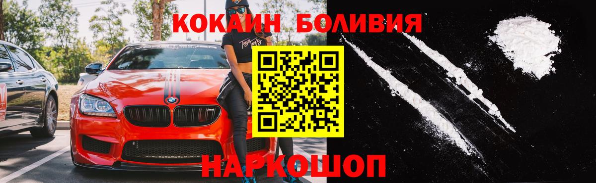 наркошоп  Вход с VPN  Cocaine Fish Scale  Ливны  Кокаин Колумбийский 