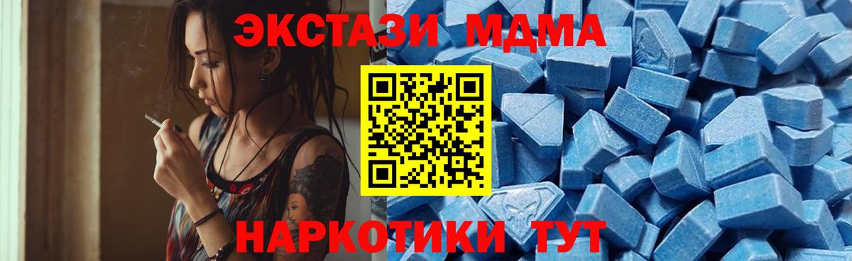 ЭКСТАЗИ таблы  Ecstasy Cube  Вход с VPN  Ливны 
