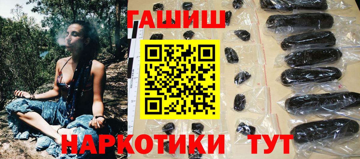 Ливны  хочу   Вход с VPN  ГАШ убойный  ГАШ 40% ТГК 