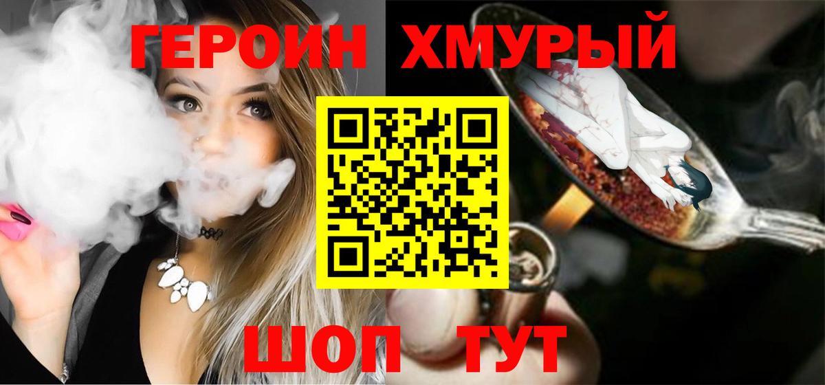 Героин белый  Вход с VPN  Ливны 