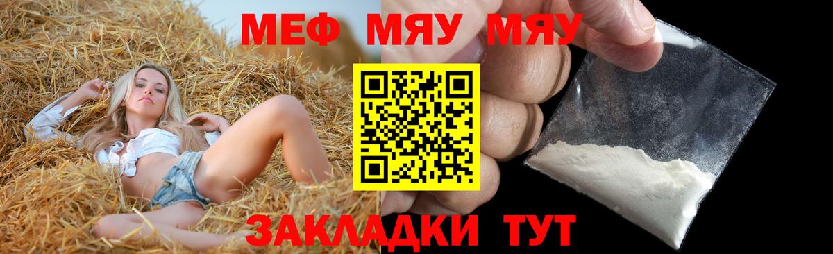 МЕФ  Вход с VPN  МЯУ-МЯУ мука  Ливны  Мефедрон мука 