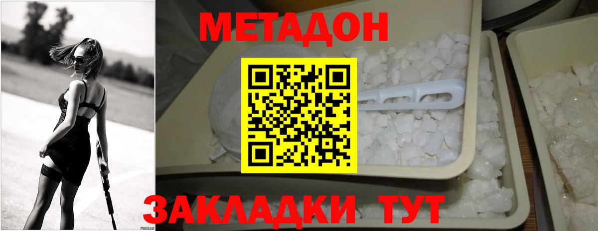 блэк спрут маркетплейс  МЕТАДОН кристалл  Вход с VPN  Ливны  Метадон белоснежный 
