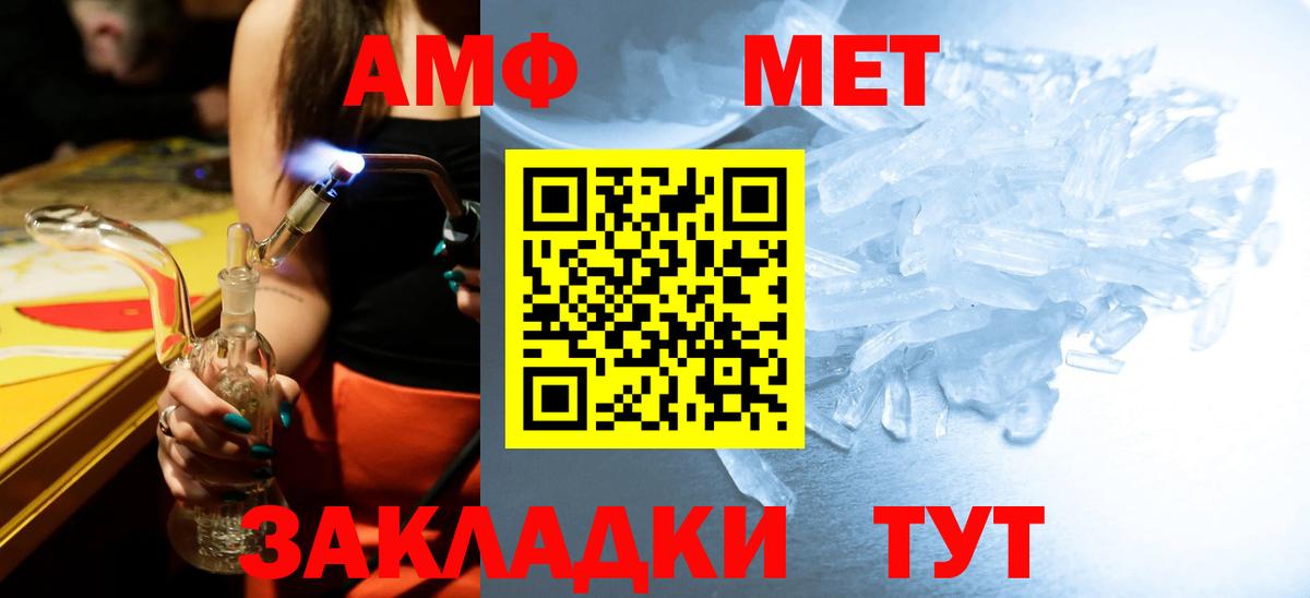 МЕТАМФЕТАМИН Декстрометамфетамин 99.9% Ливны