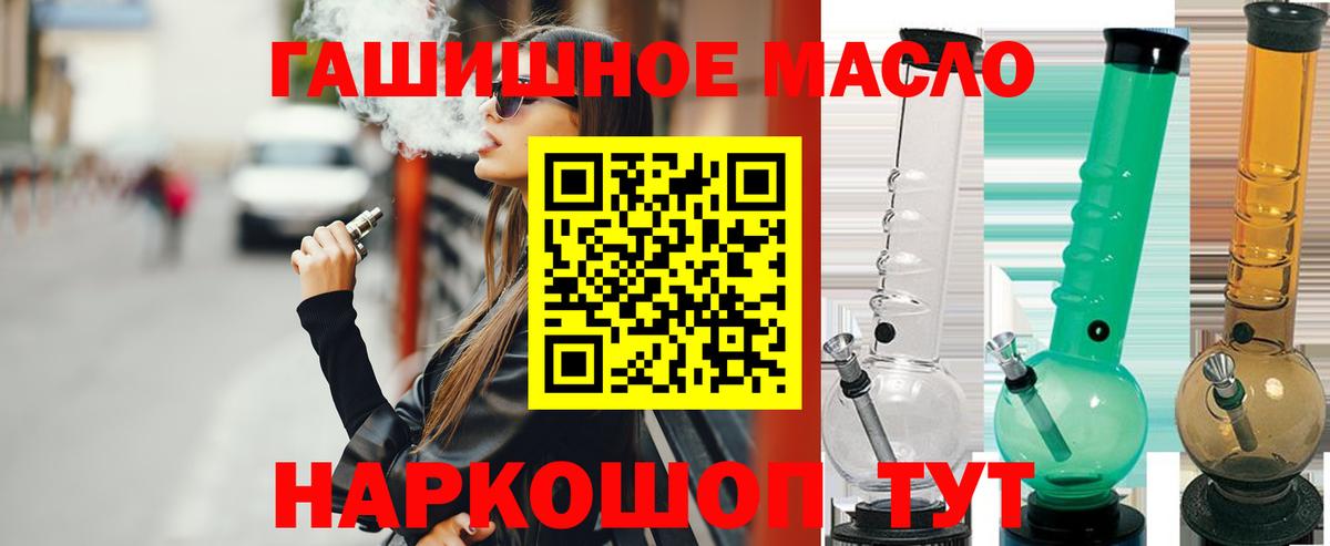 ТГК вейп с тгк Ливны